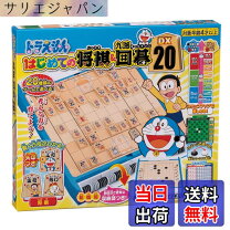 楽天市場】ドラえもん 麻雀の通販