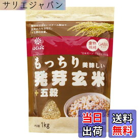 【送料無料】はくばく もっちり美味しい発芽玄米+五穀 1Kg サイズ：1キログラム (x 1)