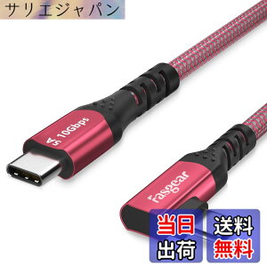 �y���������zFasgear 100W USB C - Type C 90�x�P�[�u�� 6�t�B�[�g USB 3.1 Gen 2 10Gbps �f�[�^���� 5A �d�� E�}�[�J�[�t�� MacBook/Link/VR�w�b�h�Z�b�g/PD�h�b�L���O�X�e�[�V����/SSD/4K�f�B�X�v���C�ɑΉ� �F�F