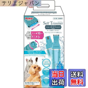 �y���������z�y�e�B�I (Petio) Self Trimmer �R�[�h���X �o���J�� �X���[�� �l�C���P�A 2WAY �F�F�l�C���P�A�A�T�C�Y�F2WAY
