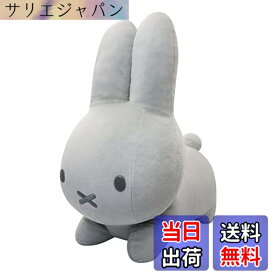 【送料無料】ミッフィー ぬいぐるみ ブルーナ アニマル 特大 大きい うさぎ vol.2 miffy ライトグレー 約42cm 色：ホワイト