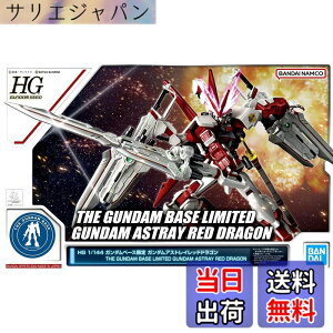 �y���������z�o���_�C(BANDAI) HG 1/144 �K���_���x�[�X���� �K���_���A�X�g���C ���b�h�h���S���@����m�K���_��SEED DESTINY ASTRAY �F�F�ԁA�T�C�Y�F1/144