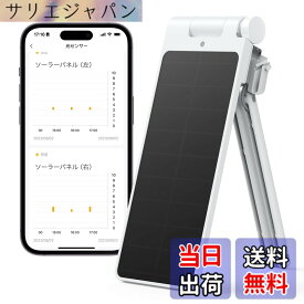 【送料無料】SwitchBot カーテン第三世代 自動 開閉 スイッチボット 色：単品