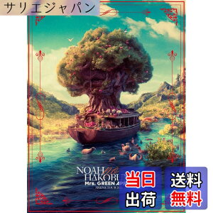 �y���������zARENA TOUR 2023 �gNOAH no HAKOBUNE�h (�ʏ��)(2���g) [DVD]