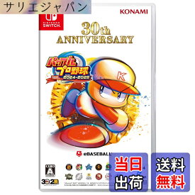 【送料無料】パワフルプロ野球2024-2025 【メーカー特典あり】 ＜初回限定特典＞期間・用途限定パワスピポイント/DLCチラシ 同梱 『大谷翔平選手xパワプロ2024』パッケージスリーブ 付き - Variation-P