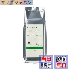 【送料無料】無印良品 コーヒー サイズ：豆