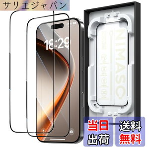 �y���������z�u�o���yBox�vNIMASO �K���X�t�B���� iPhone�p �����K���X �S�ʕی� �������� �w��h�~ �\�t���ȒP �ی�t�B���� �������o �K�C�h�g�t�� 2���Z�b�g �T�C�Y�FiPhone 16 Plus�p