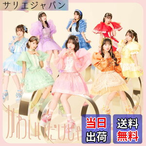 �y���������z���킢���������Ⴞ�߂ł��� (�ʏ��) - CUTIE STREET �F�F�J���[�o���G�[�V�����Ȃ�