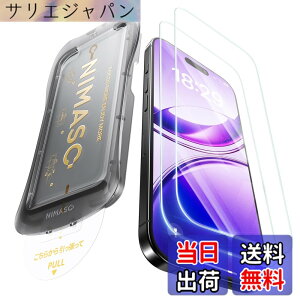 �y���������zNIMASO �K���X�t�B���� iPhone�p �����K���X �������o �ی�t�B���� ���ȒP�\��t�� �ϏՌ� �w��h�~ �K�C�h�g�t�� 2���Z�b�g �F�F�����Ȃ��A�T�C�Y�FiPhone 16 Pro Max �p(�������o)