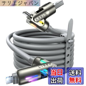 �y���������zLISEN �炢�Ƃɂ񂭂��[�Ԃ�y�ő�240W�z�}���`�[�d�P�[�u��4in1 �t�̃V���R�[��, �炢�Ƃɂ񂭂��[�Ԃ� �^�C�vc �}���[�d 480Mbps �f�[�^�]��, C to C/�^�C�vc ���C�g�j���O/USBA to USBC/L