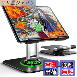 �y���������zLISEN iPad �X�^���h �^�u���b�g �p�x���R���� �X�^���h ��� �܂��� �A���~������ �^�u���b�g�z���_�[ ����~�� ���j�^�[ ���萫�U�Q �u���� �e�[�u�� 2025�l�ԍH�w�݌v iPad 10��