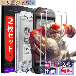�y���������zLISEN �Ή� �X�C�b�`2 / Switch 2 �ی�t�B���������\��t���L�b�g�t�������K���X�t�B���� | �Ή� switch2/switch 2 �t�B�����y9H�z�d�x���ϋv�E98% �����ߗ��E�S��ʕی�E�C�A�[���E�w