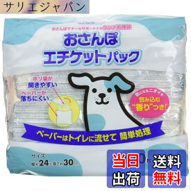 【送料無料】クリーンワン お散歩エチケットパック100枚 色：無し、サイズ：無し
