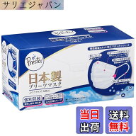 【送料無料】[ブランド]Presto! マスク 日本製 不織布 色：ホワイト、サイズ：ふつうサイズ (36個)