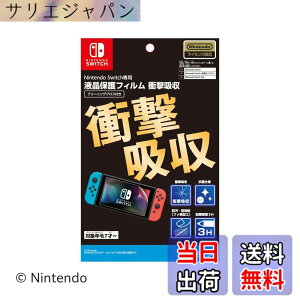 �y���������z�y�C�V�����C�Z���X���i�zNintendo Switch��p�t���ی�t�B���� �Ռ��z���i2024�N8�����{�����j �F�F�s���A�T�C�Y�F6.2�C���`