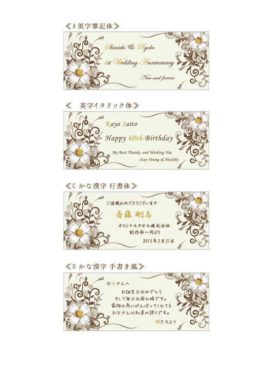 楽天市場 今治 タオル 記念品 名入れ ギフト名入れ タオル フェイスタオル メッセージフラワー 結婚記念日 結婚 結婚式 長寿祝い 名入れ無料 おしゃれ 名入れギフト 還暦祝い 還暦 敬老の日 古希 米寿 喜寿 贈り物 ギフト 名前入り プレゼント お祝い お返し 記念日