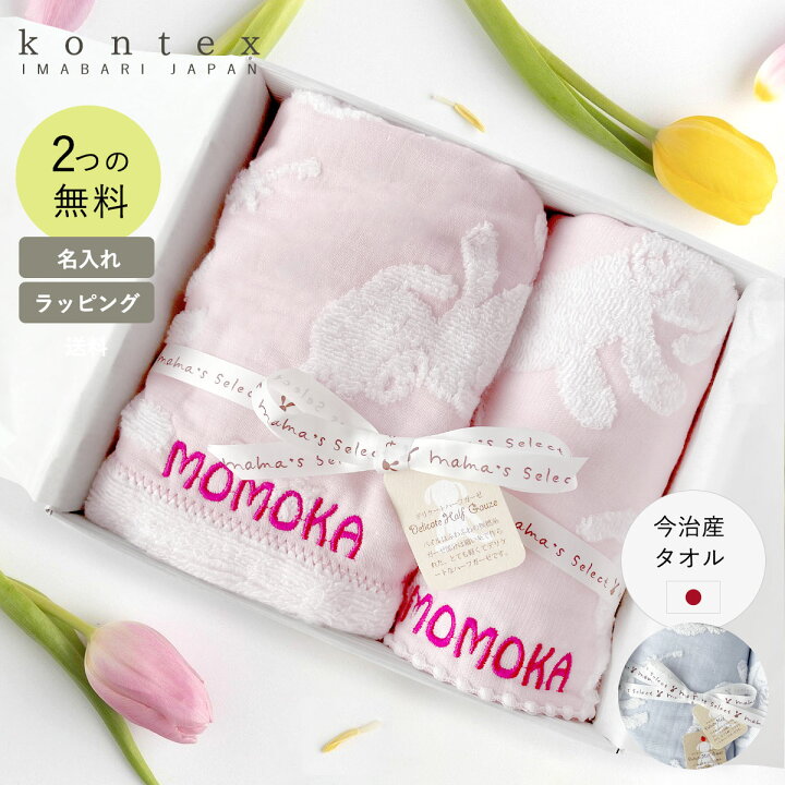 楽天市場 名入れ プレゼント 刺繍 コンテックス マカロン M S タオルギフトセット 出産祝い ハンカチ ネーム刺繍 名前入り 今治 タオル フード付きタオル 出産祝い 男の子 女の子 ギフト 贈り物 名入れ 結婚祝いのサリープライズ