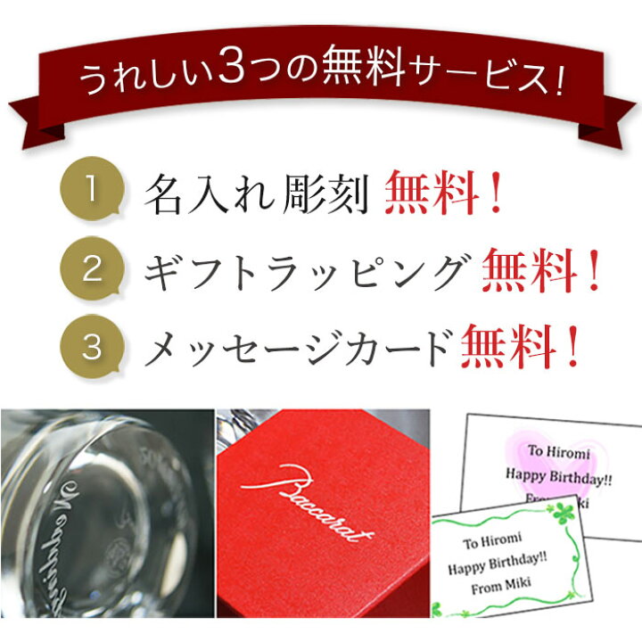 楽天市場】バカラ グラス 名入れ プレゼント 結婚祝い ペア Baccarat ベルーガ ペアグラス 送料無料 ペアタンブラー 結婚記念日 贈り物 ギフト 記念品 名前入り ネーム 誕生日プレゼント 誕生日 還暦 ペアギフト 食器 お返し おしゃれ 古希 退職祝い 名前入り プレゼント ... 楽天市場】バカラ グラス 名入れ プレゼント 結婚祝い ペア Baccarat ベルーガ ペアグラス 送料無料 ペアタンブラー 結婚記念日 贈り物 ギフト 記念品 名前入り ネーム 誕生日プレゼント 誕生日 還暦 ペアギフト 食器 お返し おしゃれ 古希 退職祝い 名前入り プレゼント ...