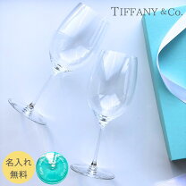 楽天市場】ティファニー ワイングラス（グラス・タンブラー｜食器 