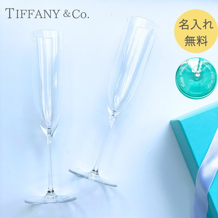 楽天市場】【即日配送対応・名入れ無料】 Tiffany&Co. ティファニー 