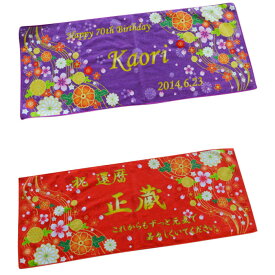 楽天市場 長寿祝いの通販