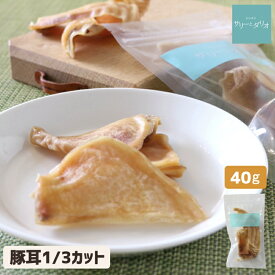犬 おやつ 無添加 国産 お試し 豚耳 1/3カット【40g】 豚耳ジャーキー スライス カット 脂抜き 低脂肪 肥満 毛艶 関節ケア 歯石ケア 歯磨き 口臭 コラーゲン 小型犬 中型犬 大型犬 小袋 オヤツ サリダリ