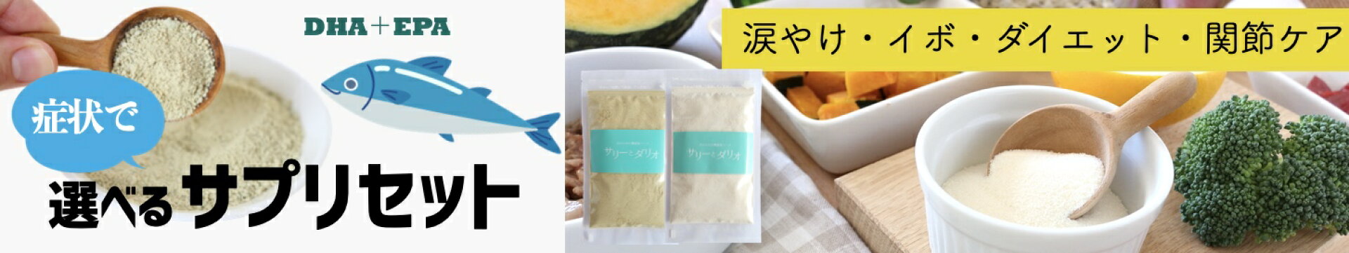 国産無添加犬用サプリ・涙やけ アレルギー