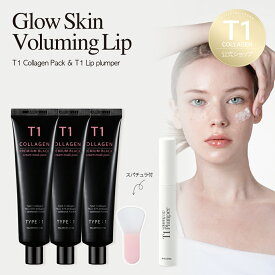 T1コラーゲンパック 3本 リッププランパー のセット T1コラーゲンパック プレミアムブラック 60g コラーゲン パック ツヤ肌 韓国話題の 塗って剥がすパック コラーゲンパック tenko0517 てん子買い ツヤ ハリ 小じわ ピールオフパック
