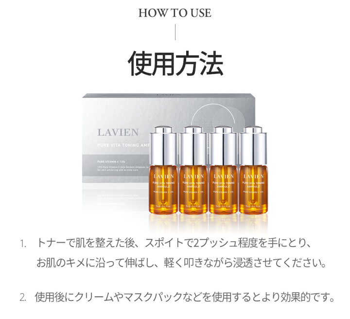 楽天市場】＼処分価格！期限間近のため売切り／LAVIEN ピュアビタ  