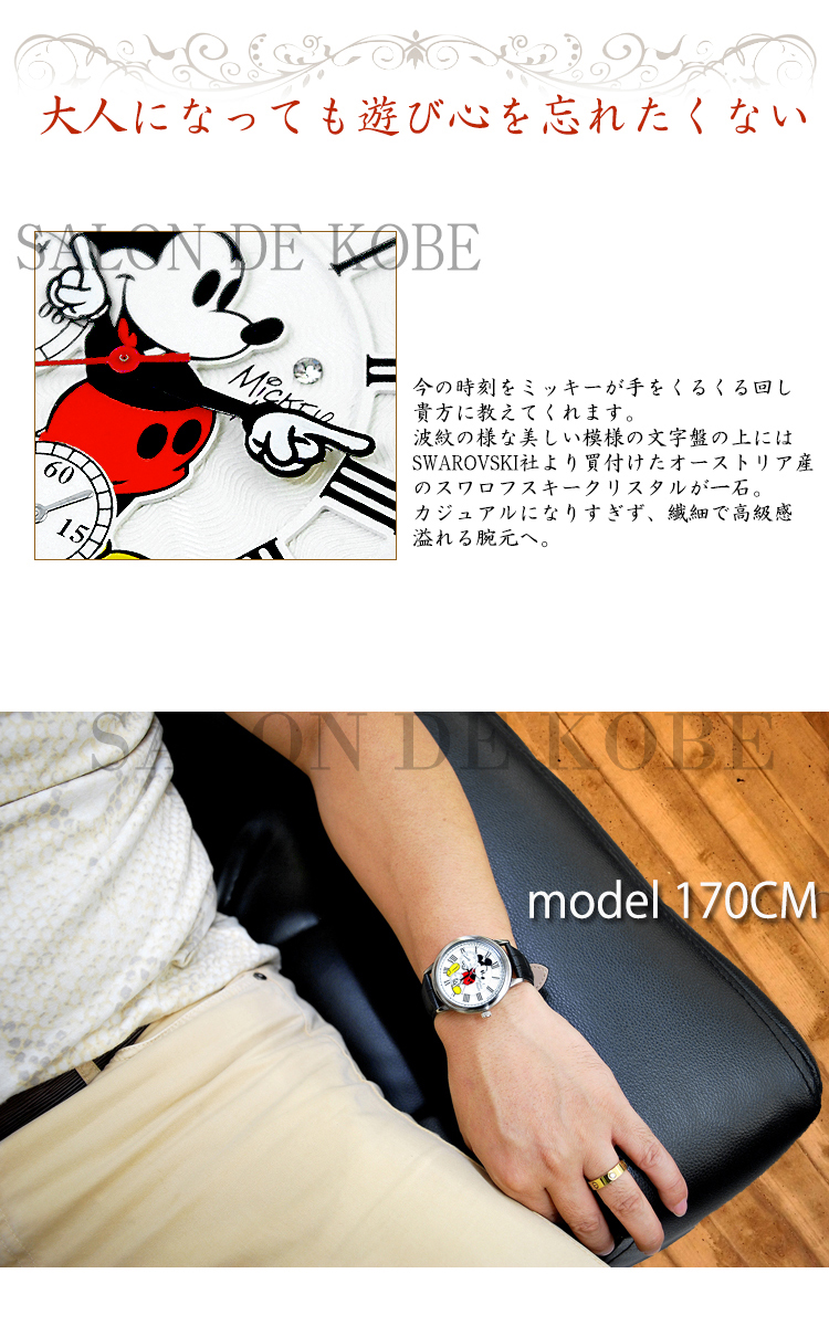 楽天市場】【1年保証有】ディズニー 腕時計 本革 スワロフスキー