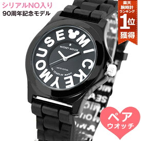 【本日最大P4倍】【ペアウォッチ 2本セット】ディズニー ミッキー 腕時計【1年保証有】楽天ランキング一位！生誕90周年 グッズ 大人向け ユニセックス 夫婦 カップル 記念品 スワロフスキー 防水 グッズ メンズ レディース キッズ 子供