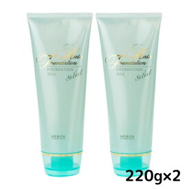 【2本セット】メロス HF ヘアファンデーションジェル セレクト 220g HPケラチン配合 洗い流さないトリートメント 枝毛 切れ毛補修 ツヤ髪キープ サロン専売品 アウトバス 送料無料