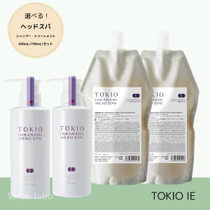 �y�I�ׂ�I�z�y���K�i�z�g�L�I IE �C���J���~ �w�b�h �X�p �V�����v�[ 400ml 700ml�g���[�g�����g 400g 700g �Z�b�g IFING TOKIO IE INKARAMI HEAD SPA �X�J���v �C�t�C���O �{�g�� �l�ߑւ�