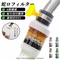 楽天市場】小型（浄水器・整水器｜キッチン家電）：家電の通販