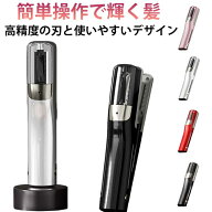 充電式 枝毛カッター 枝毛専用カッター 枝毛 スプリットエンダー 枝毛カット カット 電動 電動 ヘアケア…