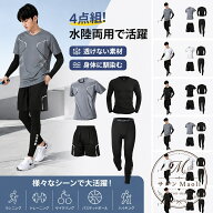 水着 4点セット ラッシュガード上下セット 水陸両用 速乾 吸汗速乾 UVカット UPF50+ レディース メンズ …