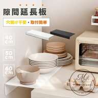 隙間延長板 マグネット/粘着タイプ 40cm・50cm・60cm スチール製 穴あけ不要 取付簡単 冷蔵庫横 キッチン…