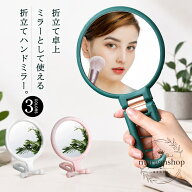 折立てハンドミラー 10倍拡大鏡 両面鏡 直径8.5cm ABS・ガラス 卓上ミラー/手持ち・壁掛け対応 化粧直し …