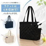ラケットバッグ 4本収納 防水仕様 軽量 大容量 テニス用 トート型バッグ ブラック/ネイビー/ベージュ 展…