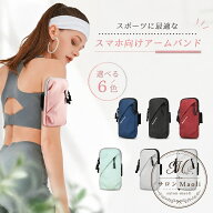 アームバンド スマホ用 PU製 18*9*3cm 2ポケット 防水仕様 ランニング ジョギング ウォーキング サイクリ…
