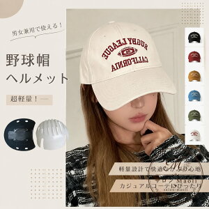 �w�����b�g �q���p �X�q�^ ���]�ԗp �T���o�C�U�[�t�� �y�ʃL���b�v�f�U�C�� �X�|�[�c�E�A�E�g�h�A�E�T�C�N�����O���� ���F�V�F���E���F�V�F�� �u���b�N ���b�h �J�[�L �u���[ �O���[�� �x