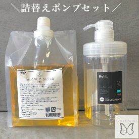 【ポンプセット】化粧水 バランスシリカ 1000ml 珪素ミネラルローション 美肌 ケイ素 化粧水 ターンオーバー 肌ケア 潤い オーガニック 無添加 パラベンフリー 大容量 詰替え 美肌 アトピー 乾燥 ニキビ 肌トラブル 洗顔 日焼け 美顔 メンズ