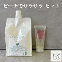 ピーチセット 【無添加 シャンプー アトピー 肌】ラ アネリーブ 1000ml 詰替え 赤み 炎症 フケ かゆみ アレルギー 香料 着色料 鉱物油 無添加 美容室 専売 カラー パーマ ノンシリコン 天然 ランキング 敏感 頭皮 男性 女性 メンズ