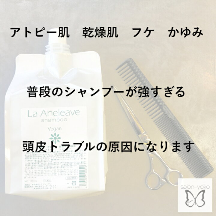 楽天市場】【 無添加 シャンプー 1000ml 】 ラ アネリーブ 1L ノン 
