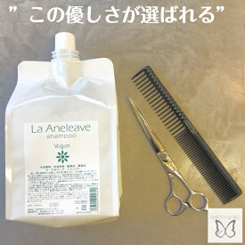 無添加 ノンシリコン シャンプー サロン 業務用 ラ アネリーブ 1000ml 大容量 詰め替え サロン専売品 美容室 専売 炎症 フケ かゆみ アレルギー サロン専売シャンプー 無香料 カラー パーマ 天然 ランキング ダメージ毛 敏感 頭皮 レディース メンズ 子供 1リットル 縮毛矯正