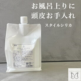 スタイルシリカ 1000ml 【大容量 詰替】 ブローローション 頭皮化粧水 スカルプローション シリカ ケイ素 配合 コンディショナー 育毛 スキャルプケア 頭皮 地肌 保湿 フケ かゆみ 予防 ミネラル 無添加 ノンシリコン ハリ コシ ボリューム 美髪 珪素 送料込