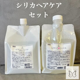 アップルシリカ スタイルシリカ 1000ml セット