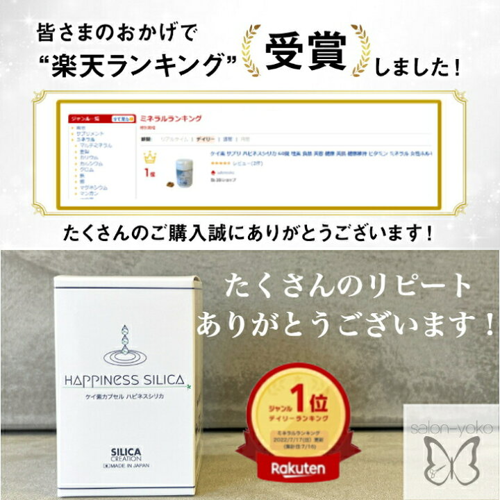 楽天市場】ハピネスシリカ 60錠（約2ヶ月分） シリカ 珪素 ケイ素 