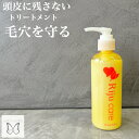 【高品質ノンカチオン】 リジュケア ミルク トリートメント 美容...