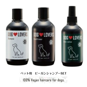DOG LOVERS hbOo[Y Vv[ RfBVi[ PA[V 250ml 3_Zbg ybgp p Lp I[KjbN  D AM[ h fP[g Ags[  tP y 